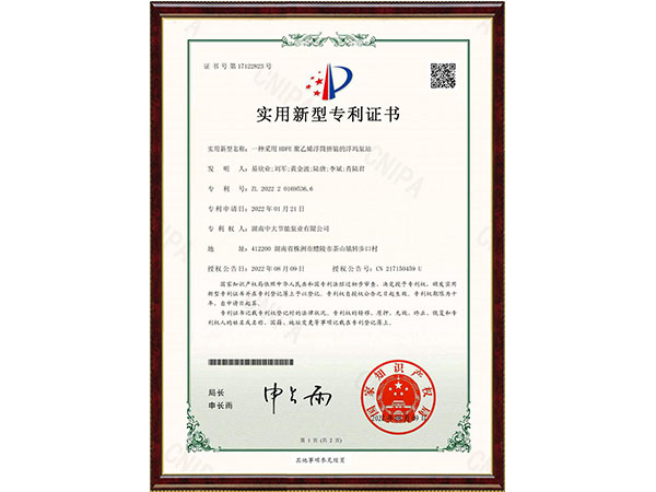 A Floating Dock Pump Station Assembled with HDPE Polyethylene Floats