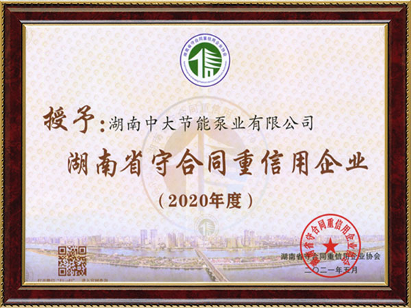 Contract abiding and trustworthy enterprise in 2020