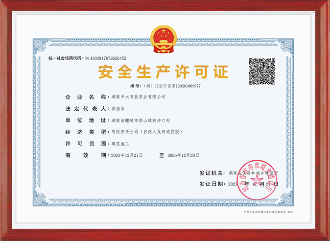 Safety Production License