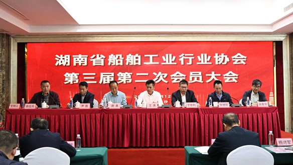 The second general meeting of the third session of Hunan Shipping Association was successfully held